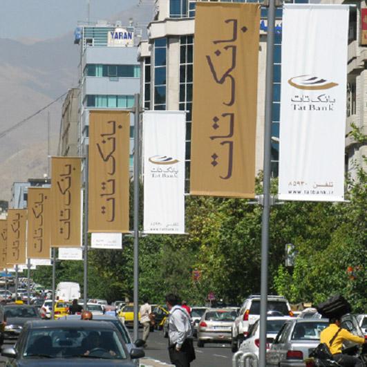 مجری تبلیغات محیطی لمپوست بنر در تهران